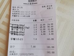 -怡园饭店-餐厅(四望亭店)