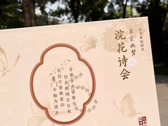 -成都杜甫草堂博物馆