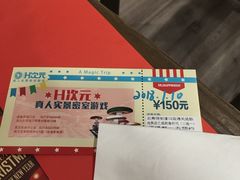 -H次元沉浸剧情密室(街道口店)