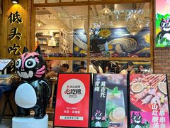-米店·云南菜(南门店)