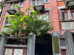 -上海鲁迅故居