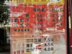 -盛扬煎饼果子(总店)