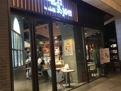 -Dough&Joe团憩(瑞虹天地月亮湾店)