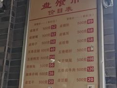 -盘飧市(春熙路店)