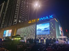 门面-万达广场(菏泽牡丹店)