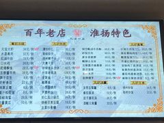 菜单-九炉分座(个园店)