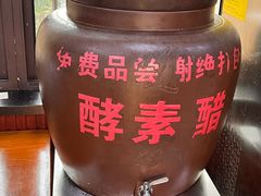 -老仓醋米线(万达店)