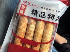 阿殳天然奶油蛋卷-阿殳咖啡(水围村店)