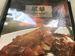 海南鸡-翠华餐厅(香港国际机场店)