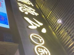 门面-顺德公广东猪肚鸡·煲仔饭(白石洲店)
