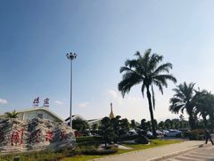 -德宏芒市国际机场