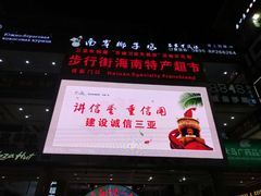 -解放路步行街                