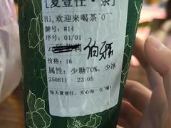 -夏壹任茶(龙山路店)