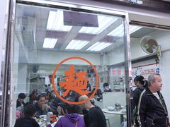 大堂-维记咖啡粉面(福荣街店)
