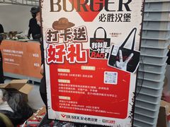 -必胜客(积水潭店)