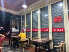 -没牙伯花生汤店(老药洲店)