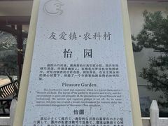 -郫都区农科村景区