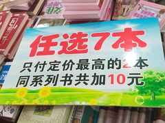 -邯郸书城·新华品阅生活(中华大街店)