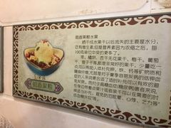 景观位-玫瑰甜品(文明路店)