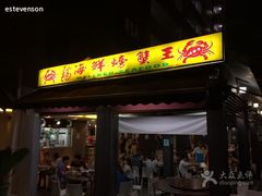 Mellben&nbsp;Seafood-龙海鲜螃蟹王(宏茂桥店)