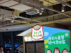 -西贝莜面村(金隅嘉品mall店)
