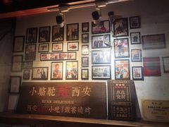 -福苗小骆驼烧烤(莲湖路店)