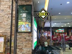-BHG Market Place(水游城店)