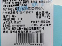 -桂新园面包生日蛋糕(瑞安万松店)