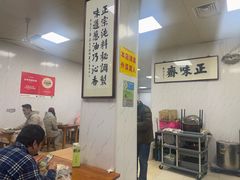 -正味斋锅巴菜(西北角店)