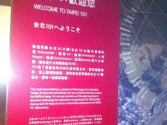 -台北101