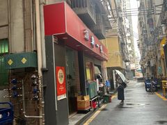 -新一味普宁肠粉王(梅林店)