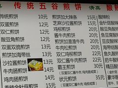 菜单-山东傻大粗粮煎饼(牛街店)