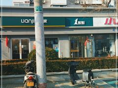 -1点点(798艺术区店)