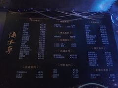 菜单-M-MIX电音烤吧