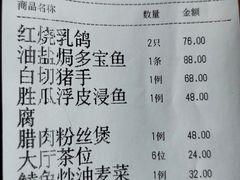 -原汁原味农家菜·经典粤菜(江燕南路店)