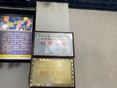 -攀枝花·任德琼·盐边羊肉米线