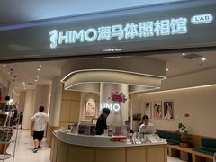 -海马体照相馆(北京大族广场店)