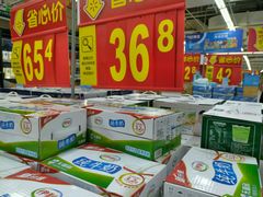 -沃尔玛购物广场(中山店)
