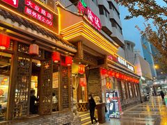 门面-重庆渝达老火锅(春熙路店)