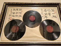 -张园纪念馆