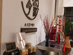 -水月周庄铂尔曼酒店-水月荟中餐厅