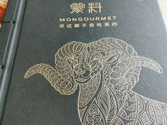 -蒙料·手把肉(望京店)