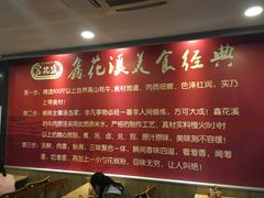 -鑫花溪牛肉米粉(文星广场店)