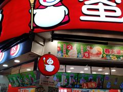 -蜜雪冰城(曼哈顿十字路口店)