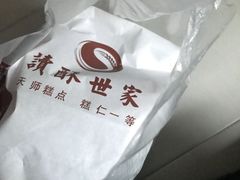 -读酥世家(宛平南路店)