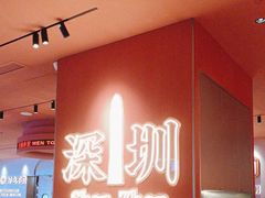 -文通冰室(星悦天地店)