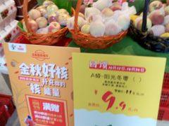 -百果园(纸行路店)