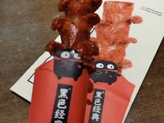 老长沙大香肠-黑色经典臭豆腐·湖南特产(坡子街店)