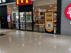 -麦当劳(石坝服务区店)