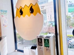 -蛋魂EGGSOUL(洪武创始店)